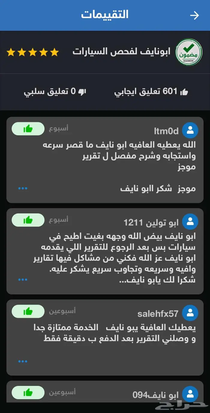 موجز تقرير موجز (( 601 تقييم )) فوري وسريع 4