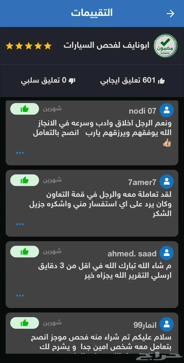 موجز تقرير موجز (( 601 تقييم )) فوري وسريع 2