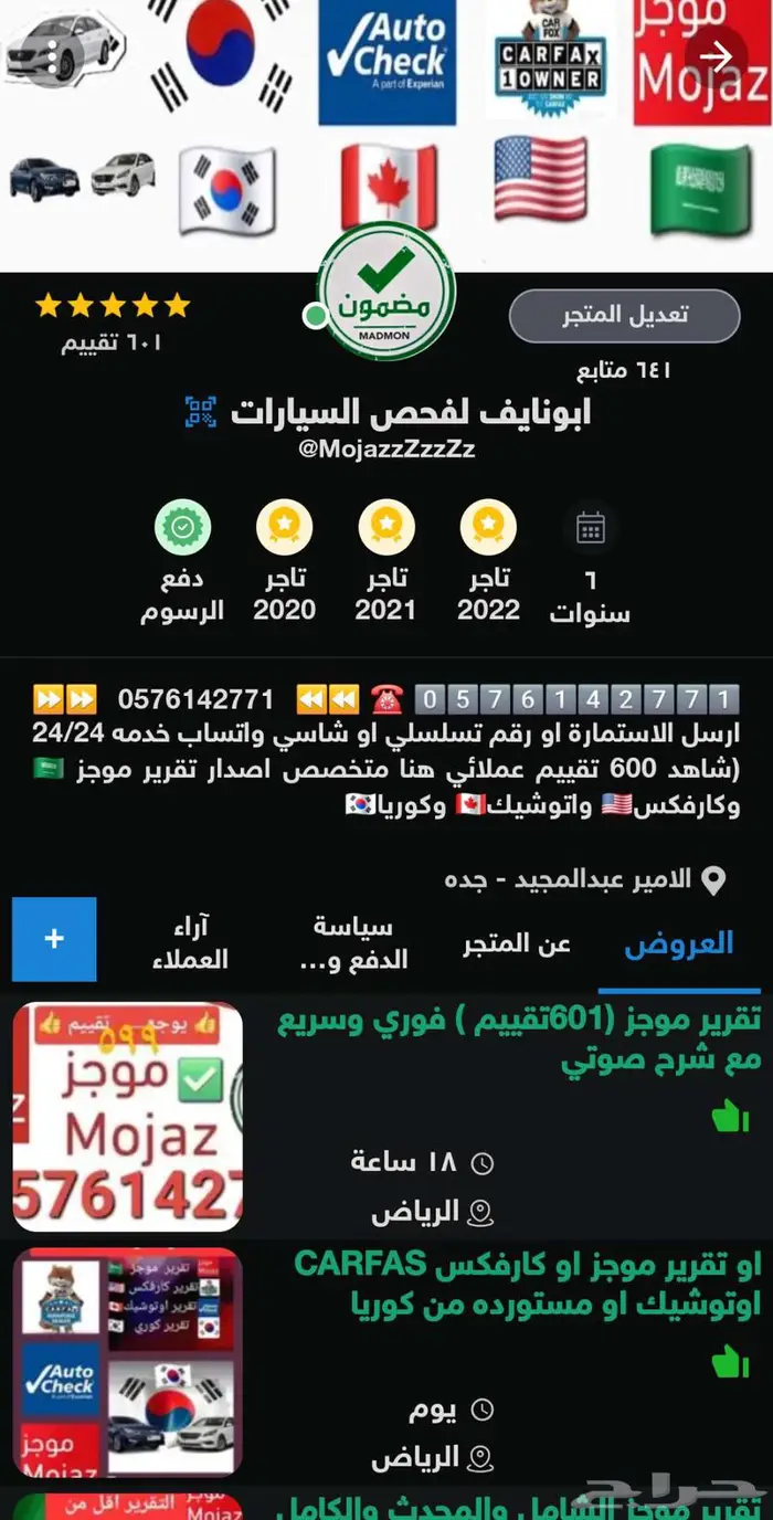 موجز تقرير موجز (( 601 تقييم )) فوري وسريع 1