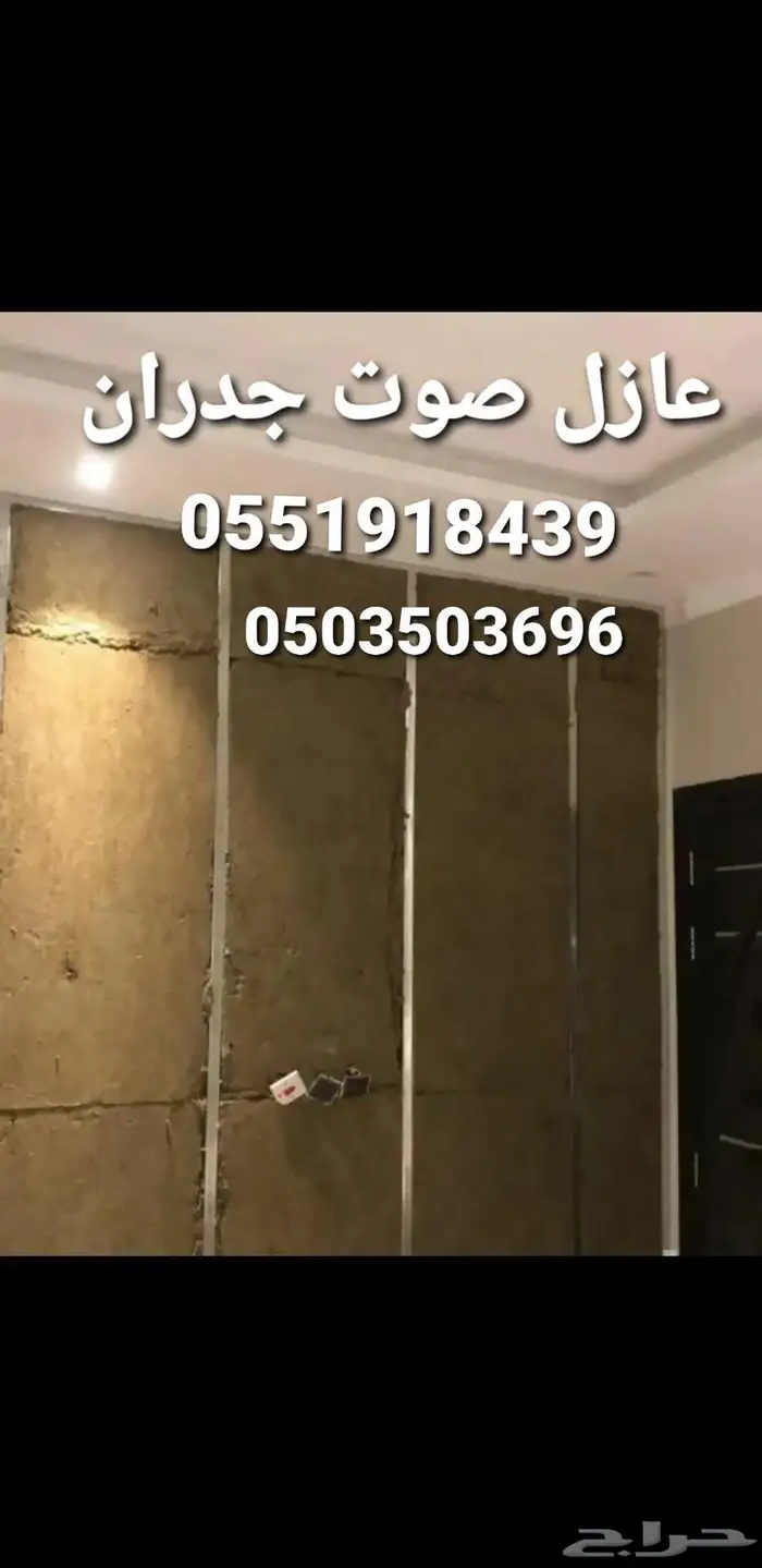 عازل صوت عوازل صوت منع الضوضاء والضجيج عازل الصوت عازل الصوت 6