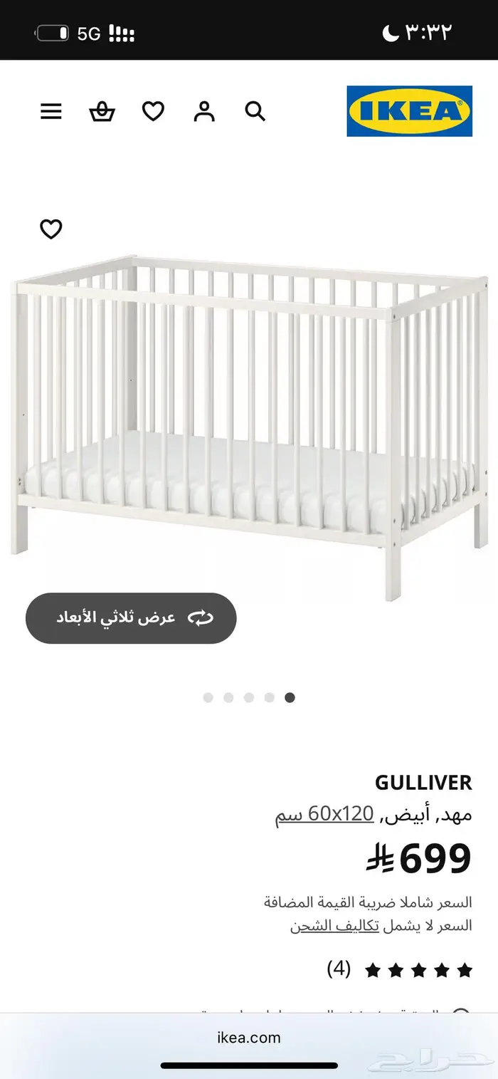 سرير أطفال ايكيا 0