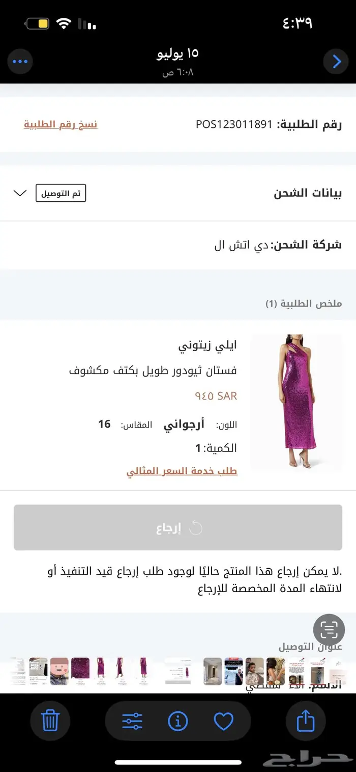 فستان من موقع اوناس 0