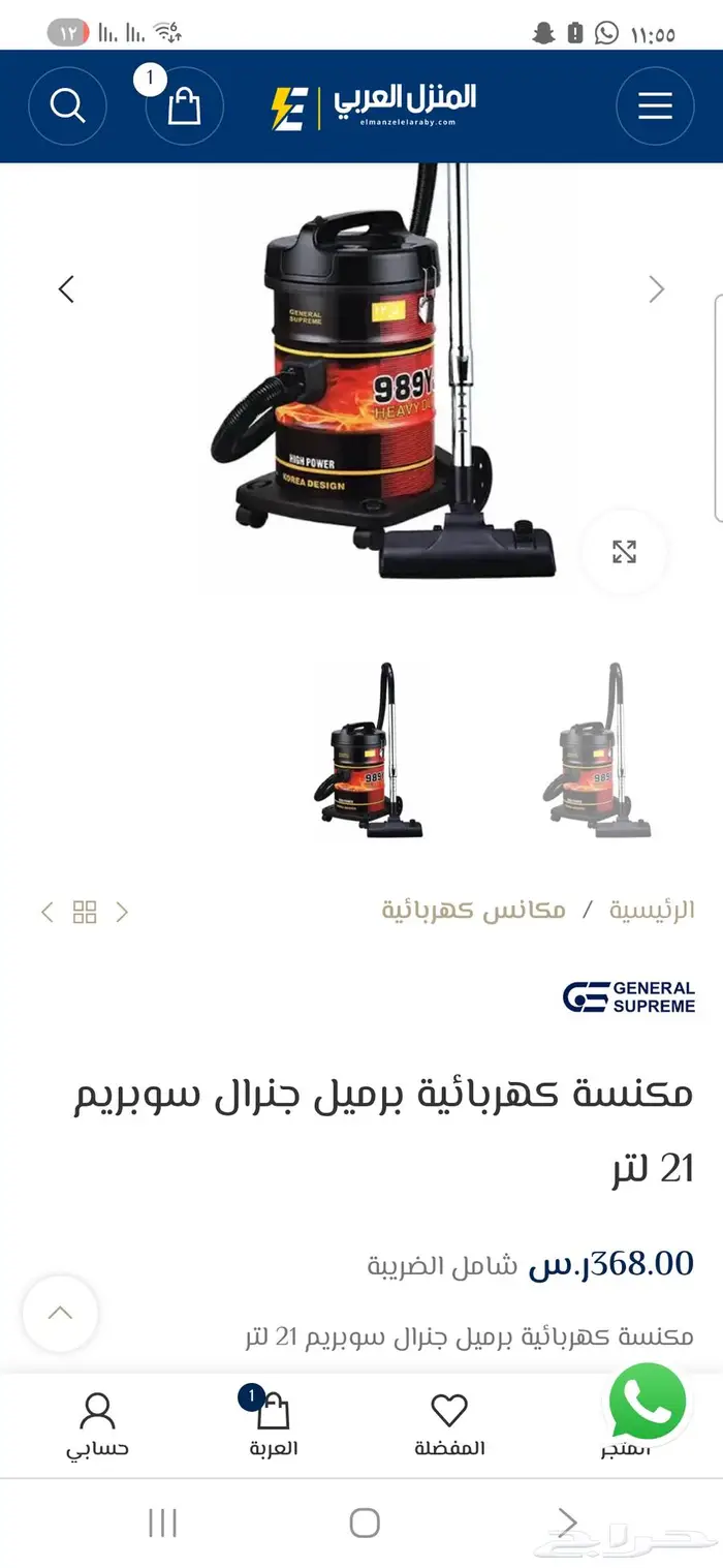 مكنسه جنرال جديده. بكرتونها 0