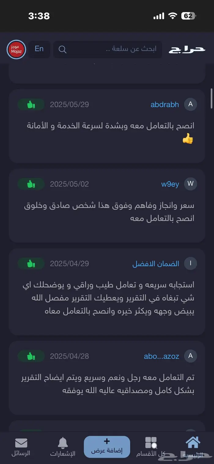 تقرير موجز فوري وسريع اقل سعر شاهد يوجد 90 تقييم تبارك الله 4