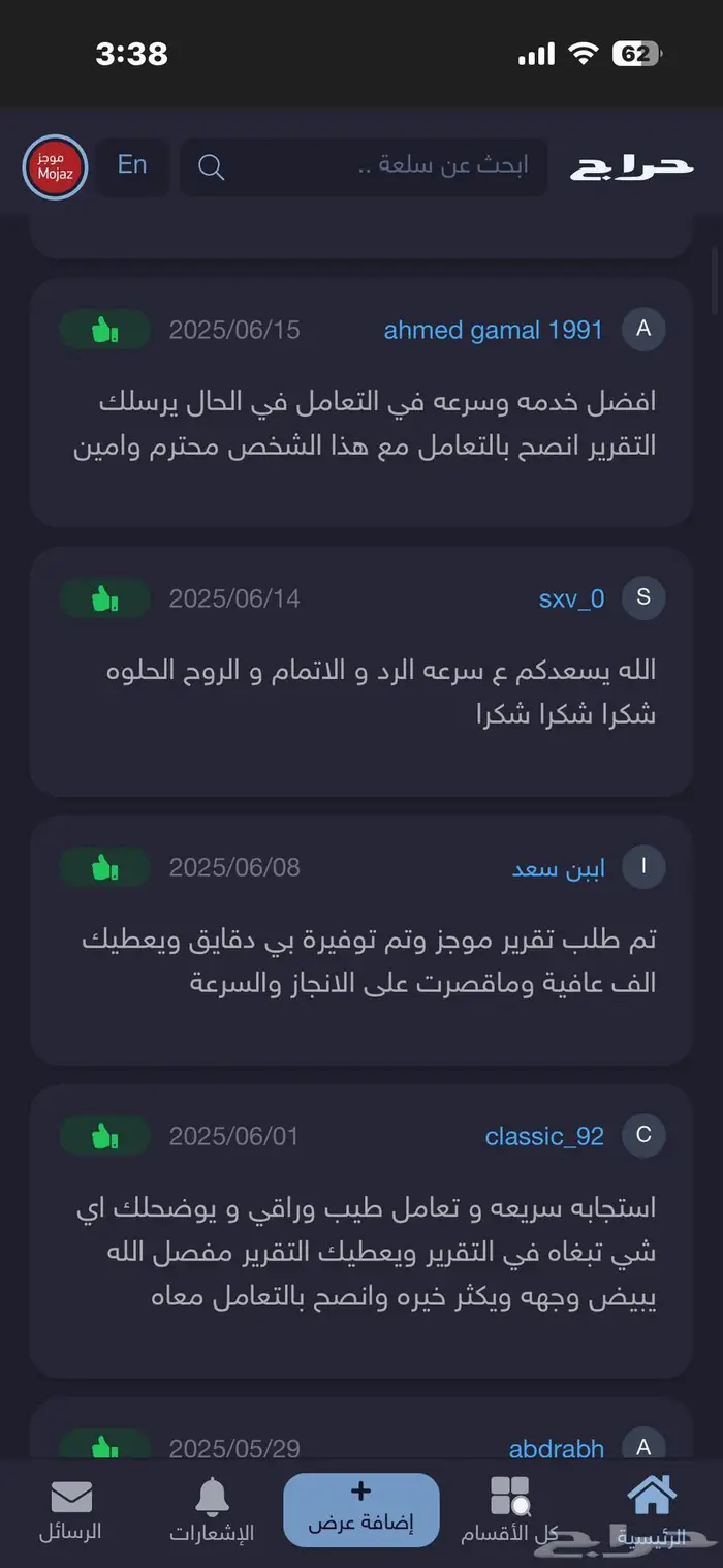 تقرير موجز فوري وسريع اقل سعر شاهد يوجد 90 تقييم تبارك الله 2