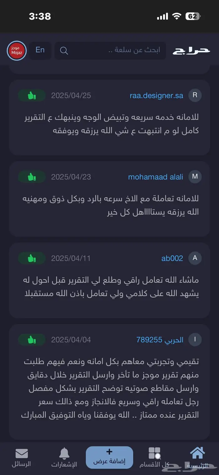 تقرير موجز فوري وسريع اقل سعر شاهد يوجد 90 تقييم تبارك الله 3