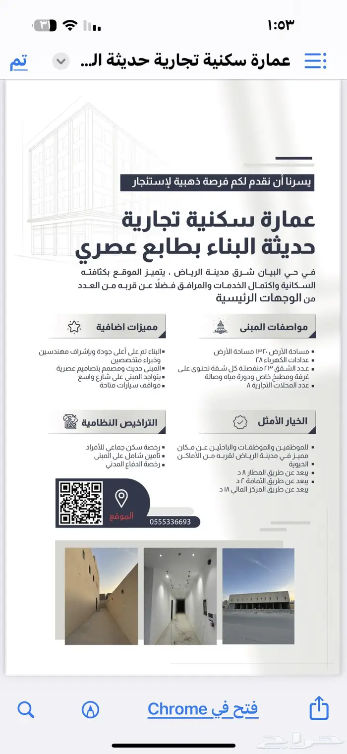 للايجار بالكامل عماره عزاب موظفين موظفات 0