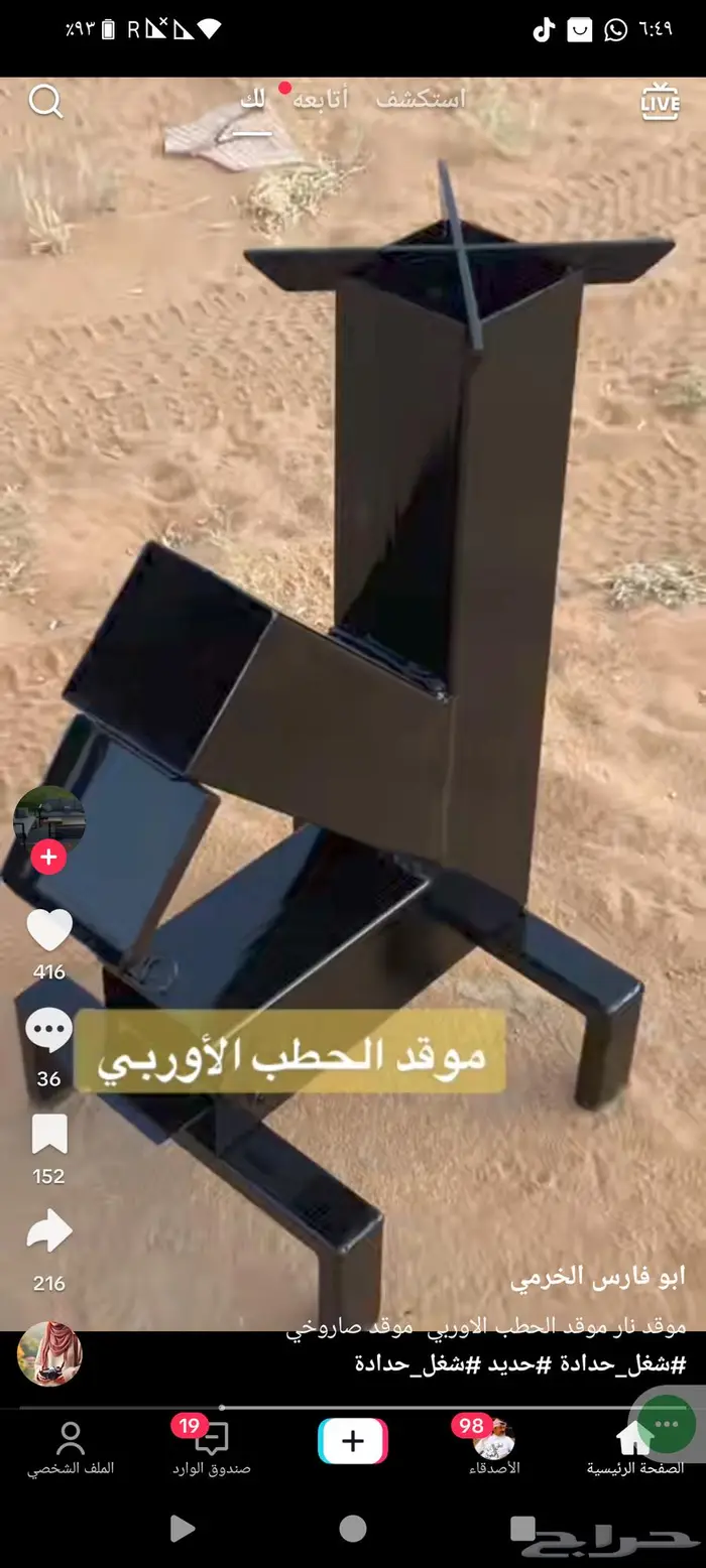 موقد حطب عمولة حديد قوي 1