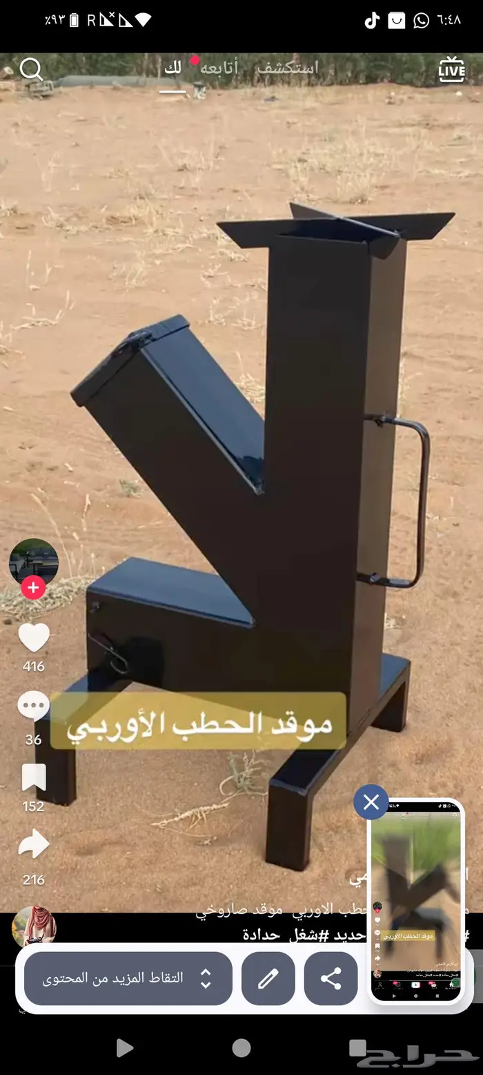 موقد حطب عمولة حديد قوي 0