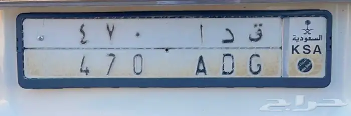 لوحه مميزه للكزس 470 ق د ا 470 0
