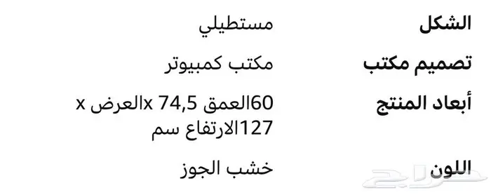 طاولة مكتب من خشب الجوز 2