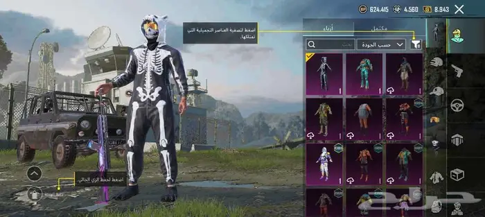 حساب بوبي موبايل من 2023 أو 2022 يبدا السوم من 80 الحساب حلو 4