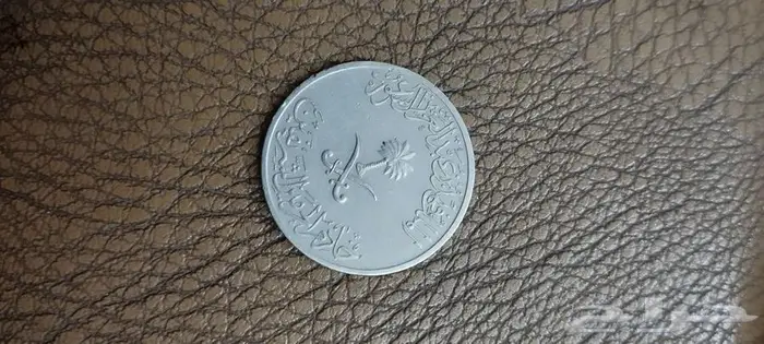 عمله الملك فهد 1408لهواه النوادر والعملات القديمه والانتيكا 1