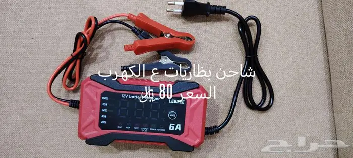 للبيع كراسي حديد نفر ومقابض أبواب وكوالين وشاحن كهربائي 2