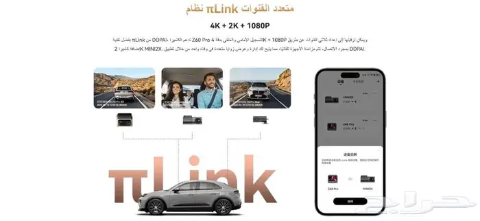 داش كام احترافي بدقة 4K 1