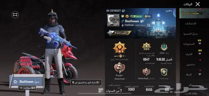حساب ببجي للبيع 0