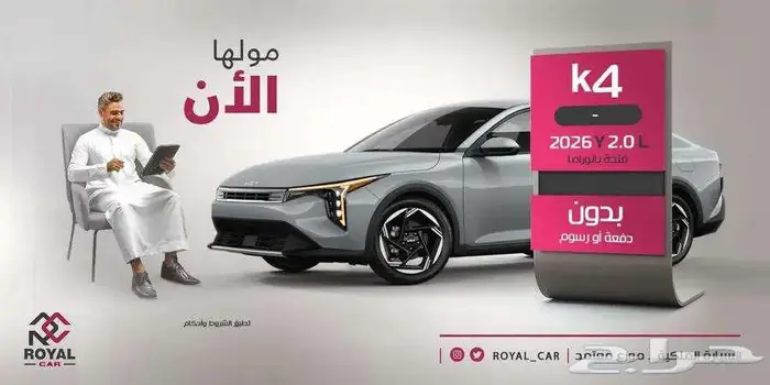 كيا K4 نص فل بانوراما مكينه 2000 0