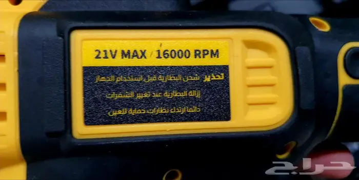 منشار ذهاب و اياب ليثيوم 21 فولت 5