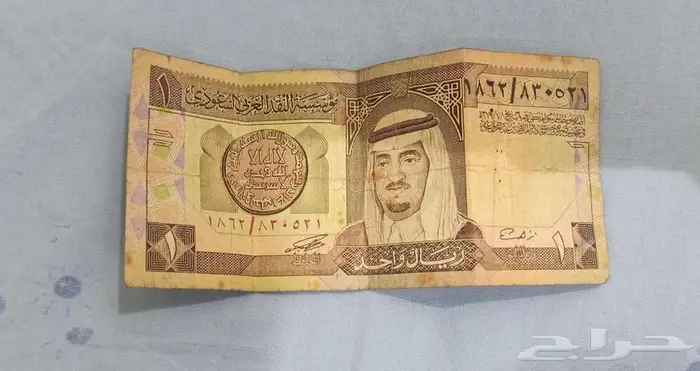 ريال تراثي قديم الملك فهد رحمه الله 0