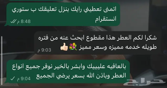 اوفر جميع انواع العطور الاصليه مقطوعه من سوق 0