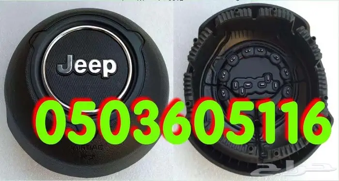 أغطية ارباقات جميع السيارات والموديلات 73