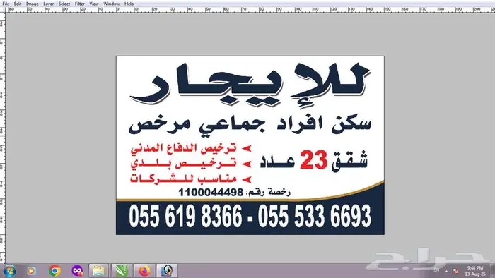 للايجار بالكامل عماره عزاب موظفين موظفات 1