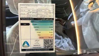 جيلي GX3 فل كامل 2025 كاش او اقساط راتب من 3600 index