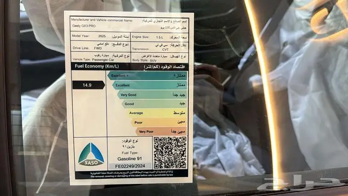 جيلي GX3 فل كامل 2025 كاش او اقساط راتب من 3600 5