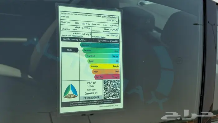 بي ام دبليو 2025 520i خليجي اصفار مع ضمان الوكيل 29