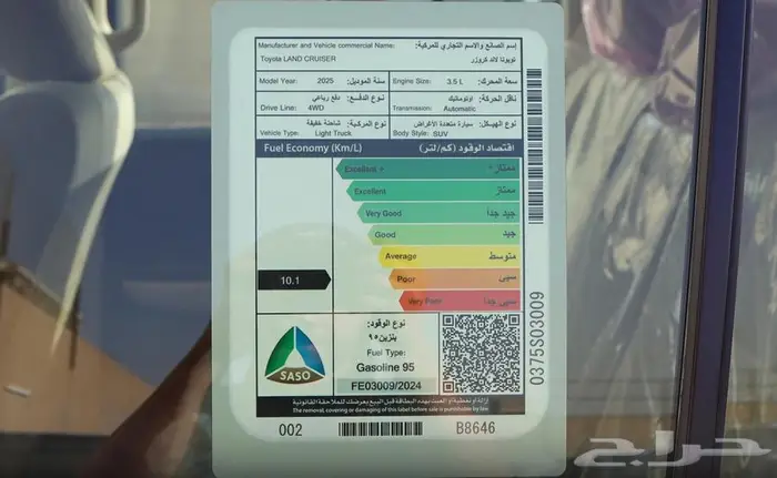 تويوتا لاندكروزر GXR. L2بنزين موديل 2025 24