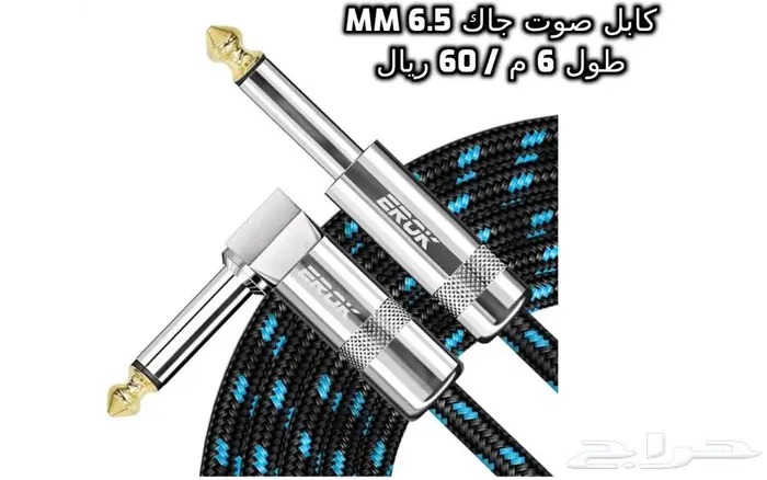أوتار لآلة العود و الكمان و البزق و الجيتار و إكسسوارات 58