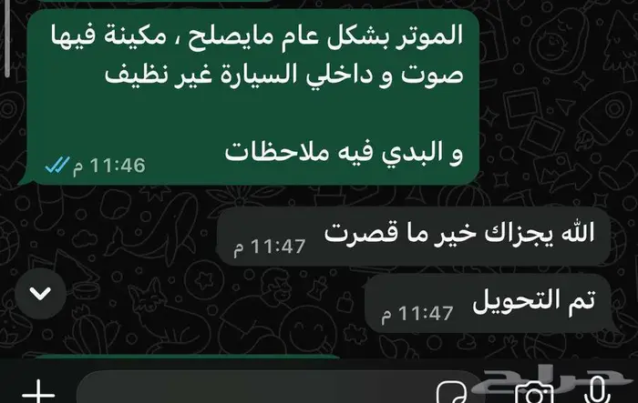 نفحص جميع السيارات بمعارض بريدة 1
