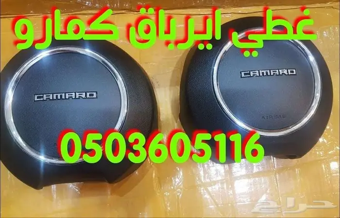 أغطية ارباقات جميع السيارات والموديلات 40