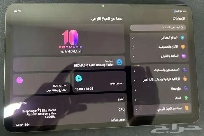 رد ماجيك النسخه العالمية استرا 1