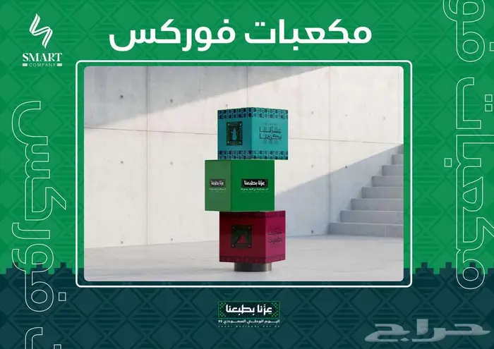 عروض مطبوعات اليوم الوطني 24