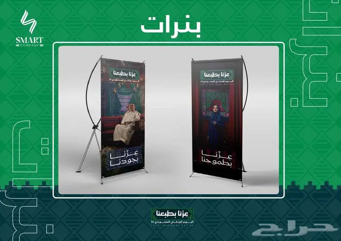 عروض مطبوعات اليوم الوطني 22