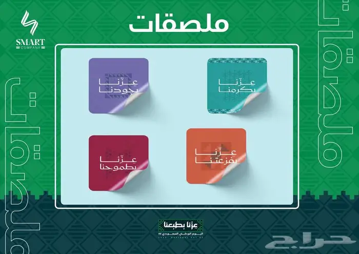 عروض مطبوعات اليوم الوطني 20
