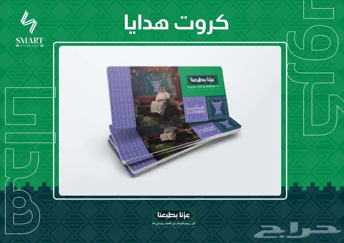 عروض مطبوعات اليوم الوطني 19