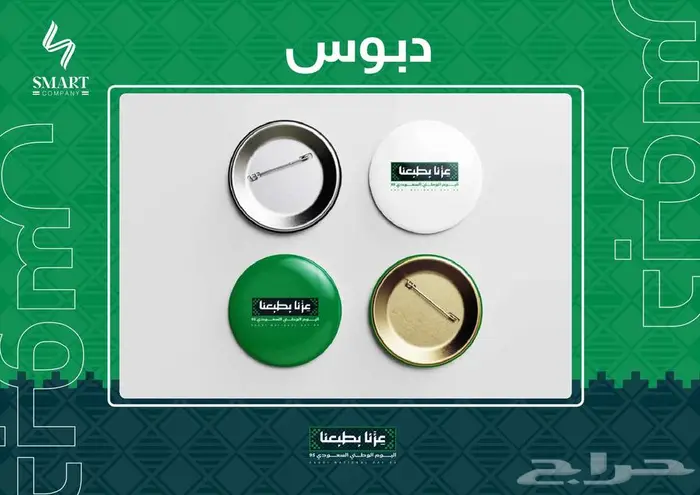 عروض مطبوعات اليوم الوطني 18