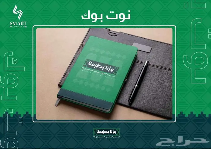عروض مطبوعات اليوم الوطني 17