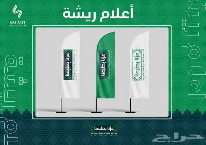 عروض مطبوعات اليوم الوطني 15