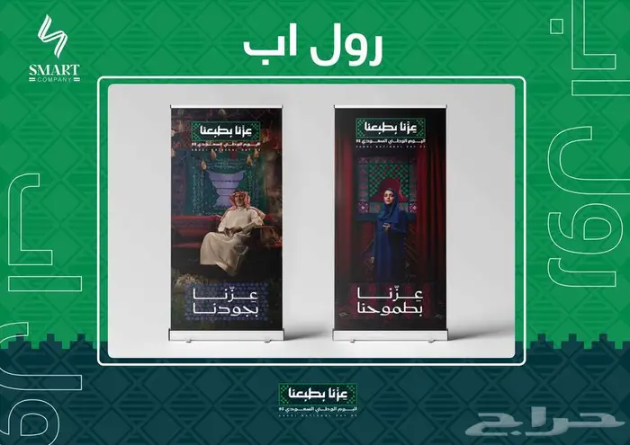 عروض مطبوعات اليوم الوطني 14