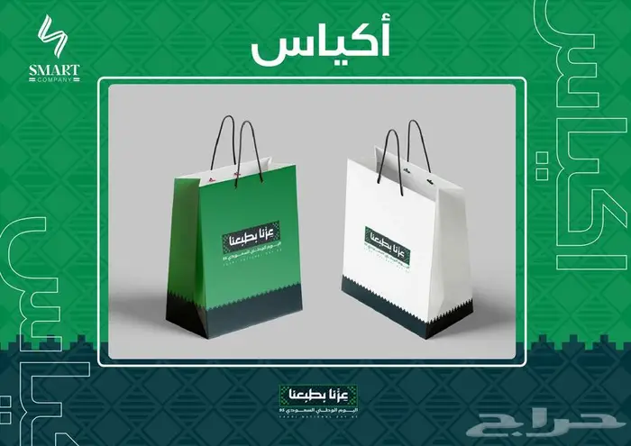 عروض مطبوعات اليوم الوطني 12