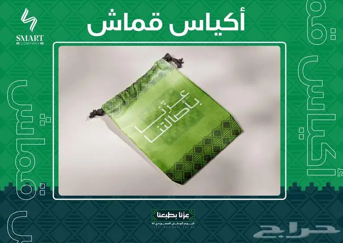 عروض مطبوعات اليوم الوطني 11