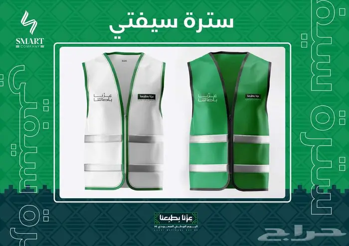 عروض مطبوعات اليوم الوطني 7