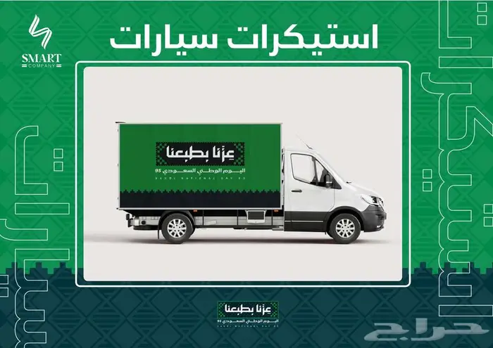 عروض مطبوعات اليوم الوطني 4