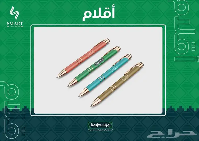 عروض مطبوعات اليوم الوطني 3