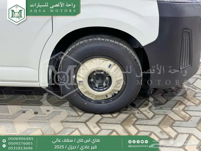هاي اس فان سقف عالي أبيض ديزل 2025 اقل سعر كاش واقساط 20