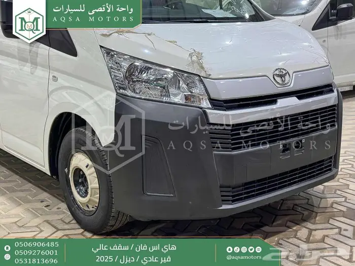 هاي اس فان سقف عالي أبيض ديزل 2025 اقل سعر كاش واقساط 19