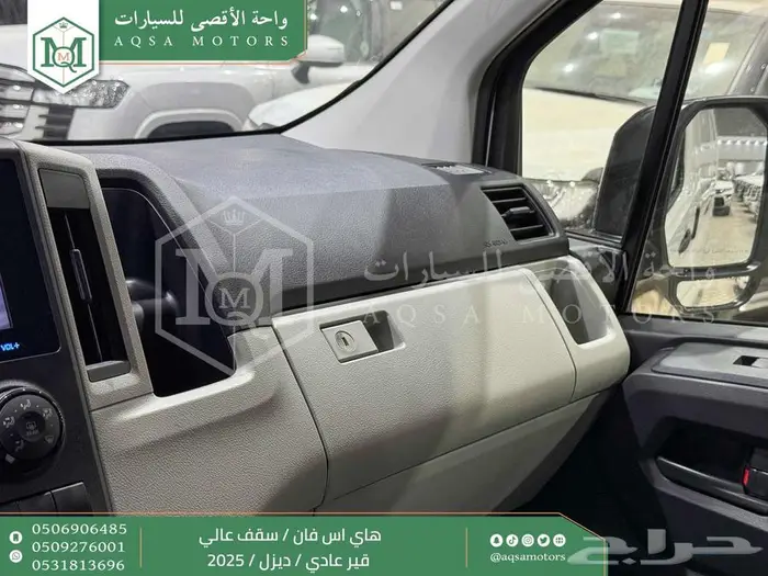 هاي اس فان سقف عالي أبيض ديزل 2025 اقل سعر كاش واقساط 14